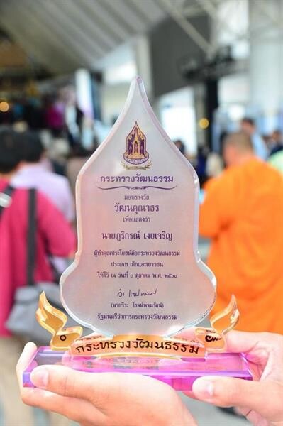 นศ.ม.อ.ตรัง รับรางวัล "วัฒนคุณาธร" ผู้ทำคุณประโยชน์ต่อกระทรวงวัฒนธรรม ร่วมกับนายชวน หลีกภัย