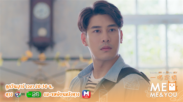 ทีวีไกด์: ซีรีส์ MEO Me & You แมวของเขา และรักของเรา EP.2 วัน เสาร์ ที่ 27 ตุลาคม 2561 เวลา 22.00 น. (เฉพาะสัปดาห์นี้)