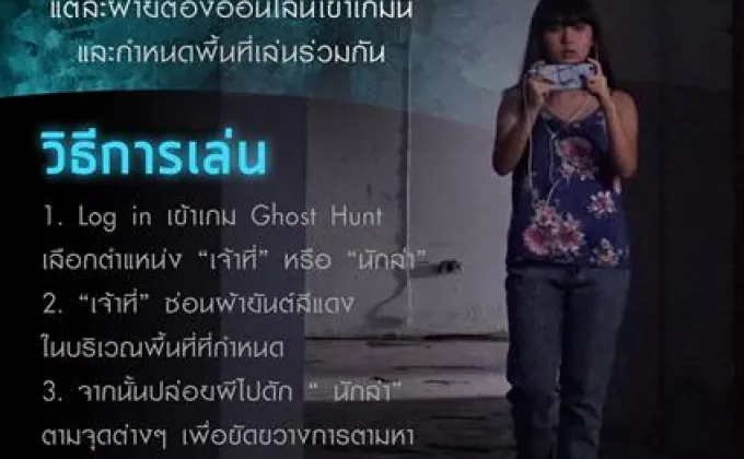 Movie Guide: “ผีโทรศัพท์” ดึงเกม