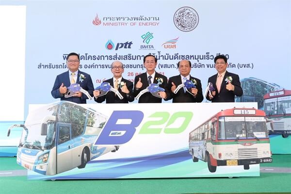 ปตท. จับมือ ขสมก. และ บขส. นำร่องใช้น้ำมันดีเซลหมุนเร็ว บี 20 ในรถโดยสารสาธารณะ