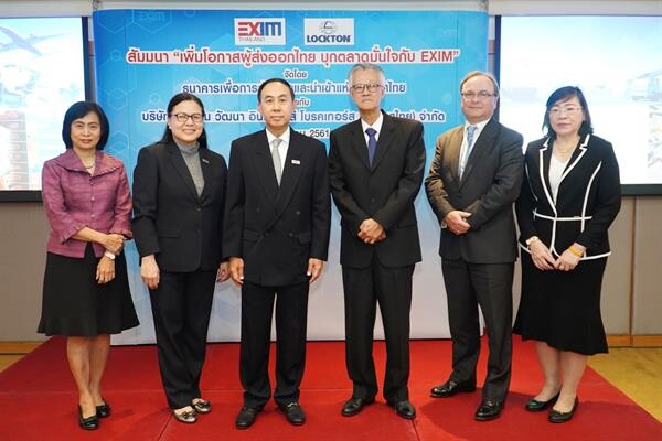 ภาพข่าว: EXIM BANK จัดสัมมนาบริหารความเสี่ยง สนับสนุนธุรกิจไทยบุกตลาดใหม่อย่างมั่นใจ