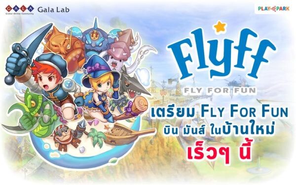 PlayPark และ Gala Lab ผนึกกำลังติดปีกพา Flyff ออกบินในบ้านใหม่