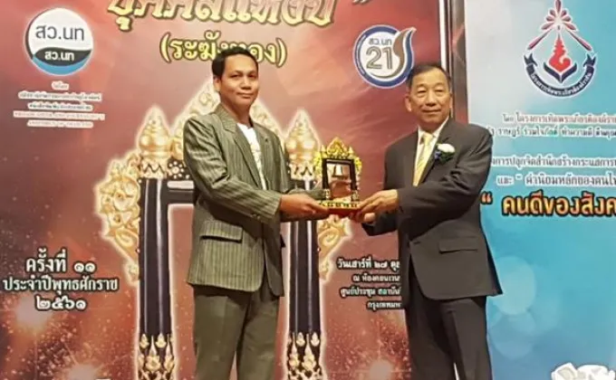 “ป๊อบ โชตณภร”สุดปลื้มเข้ารับรางวัล”ระฆังทอง”