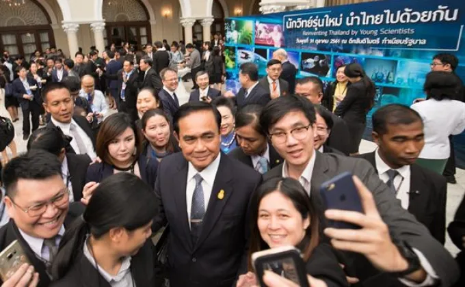 งานนายกรัฐมนตรีพบนักวิทยาศาสตร์รุ่นใหม่