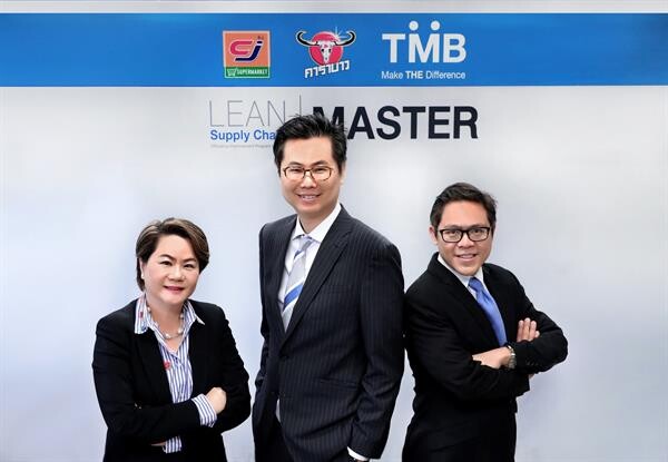 ทีเอ็มบี จับมือคาราบาวกรุ๊ปและซีเจ ซูเปอร์มาร์เก็ต จัดหลักสูตร LEAN Supply Chain Master ช่วยต่อยอดเอสเอ็มอี ลดต้นทุน เพิ่มรายได้