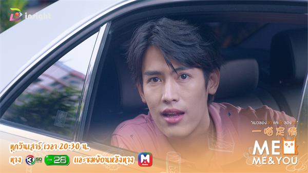 ทีวีไกด์: ซีรีส์ MEO Me & You แมวของเขา และรักของเรา EP.3 วัน เสาร์ ที่ 3 พฤศจิกายน 2561 เวลา 20.30 น.