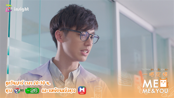 ทีวีไกด์: ซีรีส์ MEO Me & You แมวของเขา และรักของเรา EP.3 วัน เสาร์ ที่ 3 พฤศจิกายน 2561 เวลา 20.30 น.