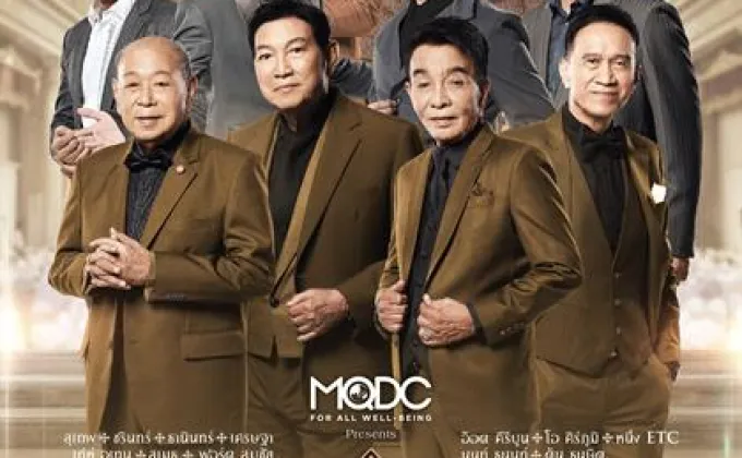 MQDC และแพนเทอร์ เอ็นเทอร์เทนเมนท์