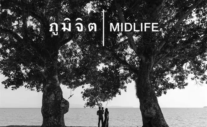 ภูมิจิต พร้อมแล้วกับอัลบั้มชุดใหม่