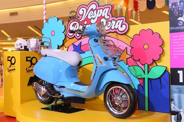 Vespa Primavera 50th Anniversary Edition สกู๊ตเตอร์พรีเมี่ยมรุ่นอิดิชั่นพิเศษจำนวนจำกัด เฉลิมฉลองครบรอบ 50 ปีกับไอคอนแห่งการขับขี่ตั้งแต่ยุค '60s ตอกย้ำความสนุกและส่งต่อเอกลักษณ์ที่เหนือกาลเวลาจากรุ่นสู่รุ่น