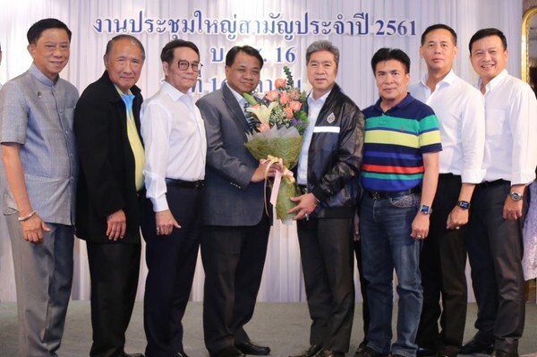 ภาพข่าว: บ.ย.ส.16 จัดงานประชุมใหญ่สามัญประจำปี 2561