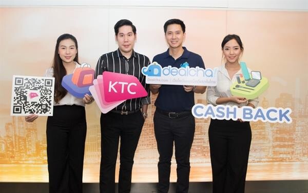 Dealcha ร่วมมือ KTC จัดโปรโมชั่นรับโบนัสหลายชั้น เงินคืนสูงสุด 9% พร้อมรับแคชแบ็คได้อีก