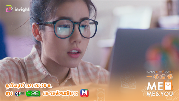 ทีวีไกด์: ซีรีส์ MEO Me & You แมวของเขา และรักของเรา EP.4 วัน เสาร์ ที่ 10 พฤศจิกายน 2561 เวลา 20.30 น.