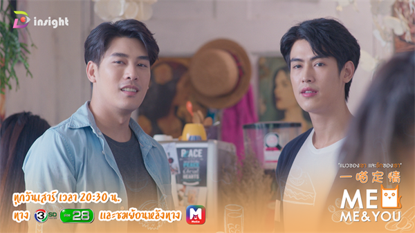 ทีวีไกด์: ซีรีส์ MEO Me & You แมวของเขา และรักของเรา EP.4 วัน เสาร์ ที่ 10 พฤศจิกายน 2561 เวลา 20.30 น.