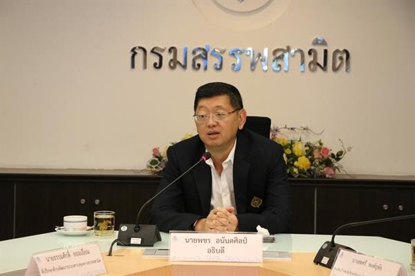 ภาพข่าว: การประชุมคณะผู้บริหารกรมสรรพสามิต