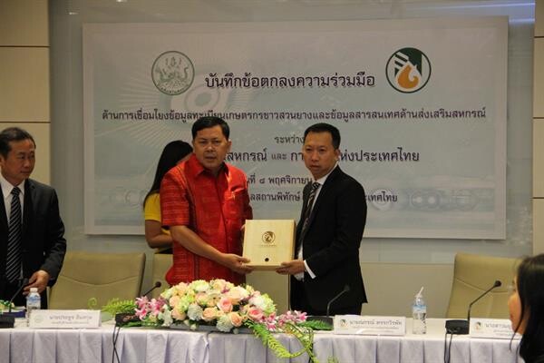 กยท.ร่วม กสส. ลงนาม MOU เชื่อมโยงข้อมูลเกษตรกรฯ – ข้อมูลสารสนเทศด้านส่งเสริมสหกรณ์ มุ่งเพิ่มประสิทธิภาพการให้บริการแก่ชาวสวนยาง สอดรับนโยบายของรัฐ