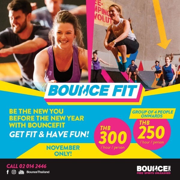 โปรโมชั่น Bounce Fit ตลอดเดือนพฤศจิกายนนี้!