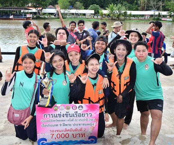 มรภ.สงขลา คว้ารองชนะเลิศอันดับ 2 แข่งขันเรือยาวประเพณี