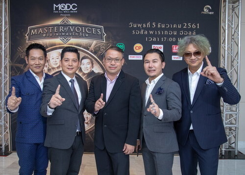 ภาพข่าว: กลุ่มทรู ร่วมกับ MQDC และแพนเทอร์ จัดคอนเสิร์ต “MQDC presents Master of Voices ตำนานเพลงรัก 3 รุ่น”