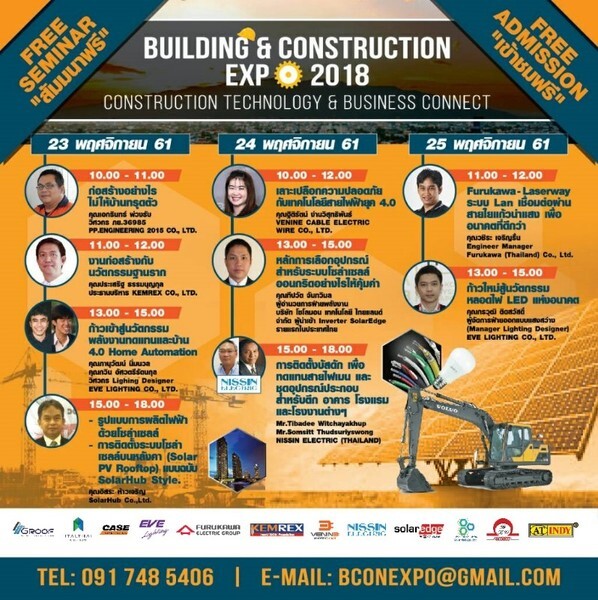 Chiangmai Building & Construction Expo 2018 งานแสดงสินค้าเทคโนโลยีด้านงานก่อสร้าง เครื่องมืออุปกรณ์ ไฟฟ้าแสงสว่าง และเทคโนโลยีพลังงานทดแทน