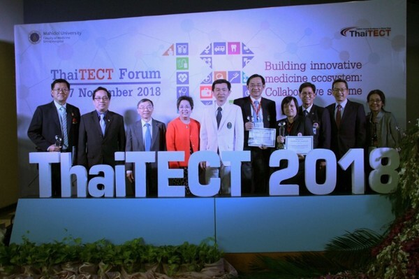 งานประชุมวิชาการ 18th ThaiTECT Annual Meeting 2018	