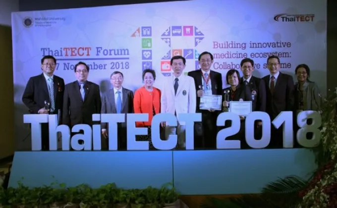 งานประชุมวิชาการ 18th ThaiTECT