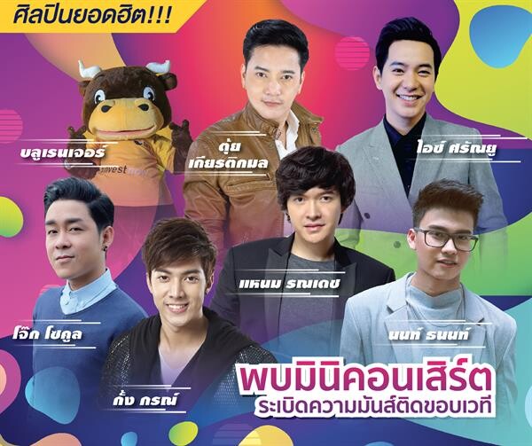 Money Expo Chiangmai 2018 เปิดงานยิ่งใหญ่ส่งท้ายปี ทุ่มโปรโมชั่นดอกเบี้ยเงินกู้ 0% ชวนออมหุ้น-กองทุนสร้างเงินล้าน