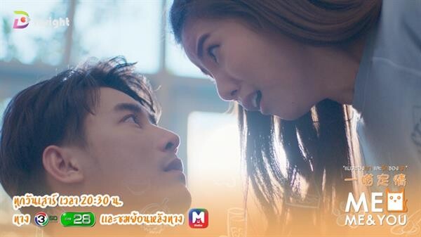 ทีวีไกด์ : เรื่องย่อซีรีส์ " MEO Me&You แมวของเขา และรักของเรา" EP.5 ออกอากาศวันเสาร์ ที่ 17 พฤศจิกายน 2561 เวลา 20.30 น.