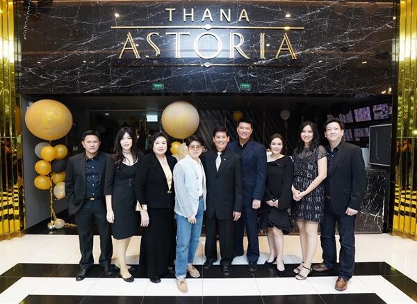 ภาพข่าว: ธนาแลนด์ จัดกิจกรรม Thank You Party : Happiness at Thana Astoria