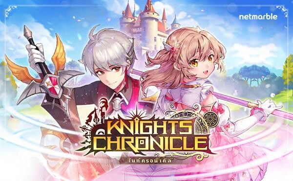 Knights Chronicle เปิดตัวเควสมหากาพย์ของธีโอและเลโอน่า เพิ่มเควสมหากาพย์, ฮีโร่ใหม่, และส่วนปรับปรุงเพิ่มเติมแล้ววันนี้