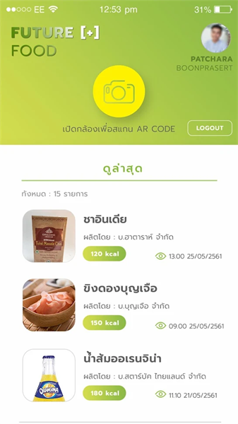 AR Future Food แอพอาหารแห่งอนาคต รู้ทุกข้อมูลอาหารด้วยเทคโนโลยี AR จากสถาบันอาหาร