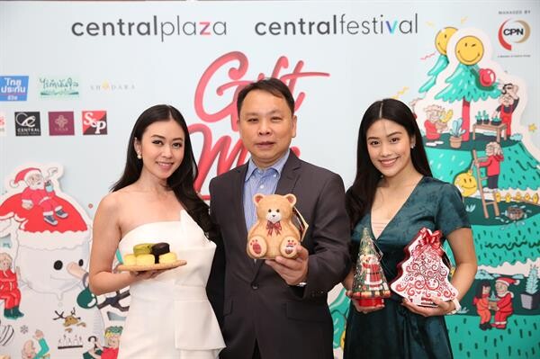 มิกซ์ 'GIFT’ ให้สนุก ส่งสุข 'VERY MUCH’ ใน “Giftmas Market” ครีเอทีฟกิฟท์มาร์เก็ตสุดชิคส่งท้ายปี ยกขบวนของขวัญไอเดียเก๋ ส่งต่อรอยยิ้ม ที่ศูนย์การค้าเซ็นทรัลฯ อีสต์วิลล์, พระราม 9 และพระราม 3 ตั้งแต่ 4 ธ.ค. 61 – 2 ม.ค. 62