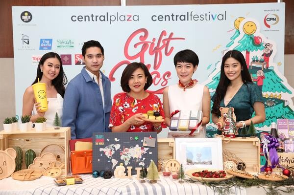 มิกซ์ 'GIFT’ ให้สนุก ส่งสุข 'VERY MUCH’ ใน “Giftmas Market” ครีเอทีฟกิฟท์มาร์เก็ตสุดชิคส่งท้ายปี ยกขบวนของขวัญไอเดียเก๋ ส่งต่อรอยยิ้ม ที่ศูนย์การค้าเซ็นทรัลฯ อีสต์วิลล์, พระราม 9 และพระราม 3 ตั้งแต่ 4 ธ.ค. 61 – 2 ม.ค. 62