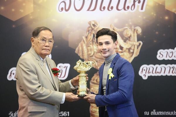 มโนราห์ไข่เหลี้ยม&ทิวากร ปลาบปลื้มที่สุด!!! เข้ารับรางวัล “สังขเณศ” สาขาศิลปะและวัฒนธรรมดีเด่น ประจำปี 2561