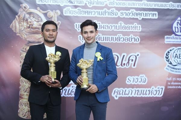 มโนราห์ไข่เหลี้ยม&ทิวากร ปลาบปลื้มที่สุด!!! เข้ารับรางวัล “สังขเณศ” สาขาศิลปะและวัฒนธรรมดีเด่น ประจำปี 2561