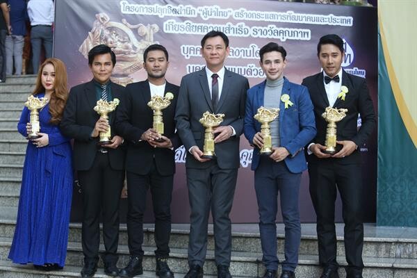 มโนราห์ไข่เหลี้ยม&ทิวากร ปลาบปลื้มที่สุด!!! เข้ารับรางวัล “สังขเณศ” สาขาศิลปะและวัฒนธรรมดีเด่น ประจำปี 2561