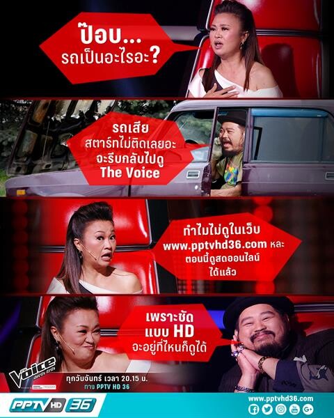 Gossip News:  เอาใจติ่งแฟน “เดอะ วอยซ์ 2018” (The Voice 2018)