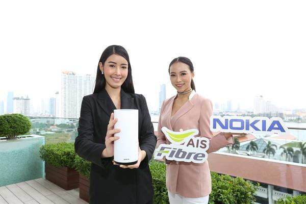 AIS Fibre จับมือโนเกียเปิดตัวบริการ Mesh Wi-Fi สำหรับใช้ในบ้าน เป็นรายแรกในประเทศไทย