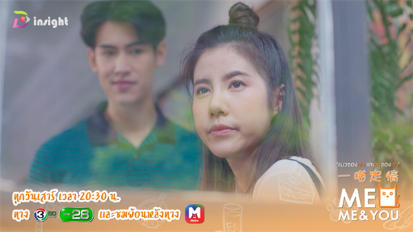 ทีวีไกด์: ซีรีส์ MEO Me & You แมวของเขา และรักของเรา EP.7 วัน เสาร์ ที่ 1 ธันวาคม 2561 เวลา 20.30 น.