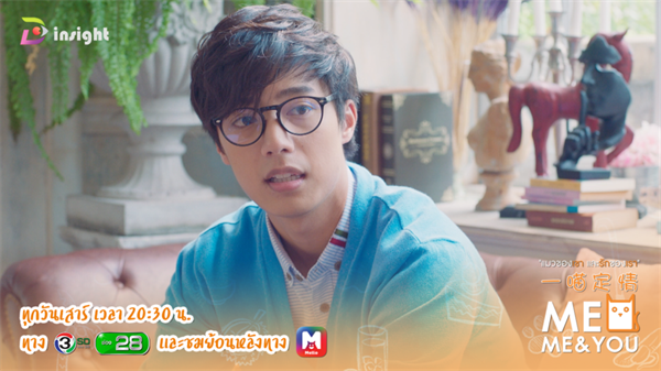 ทีวีไกด์: ซีรีส์ MEO Me & You แมวของเขา และรักของเรา EP.7 วัน เสาร์ ที่ 1 ธันวาคม 2561 เวลา 20.30 น.