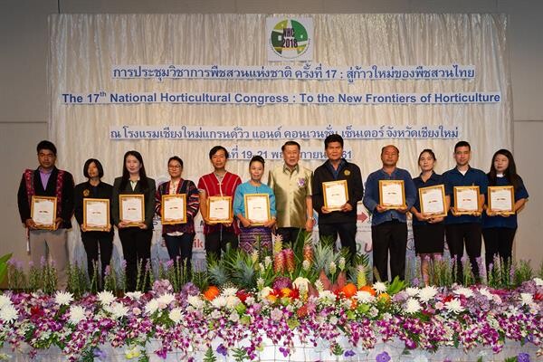 ภาพข่าว: มอบรางวัลเกษตรกรและกลุ่มเกษตรกรผู้ชนะการประกวดสุดยอดเมล็ดกาแฟไทย ACID 2018 THAILAND EXCELLENT COFFEE ถ้วยพระราชทาน สมเด็จพระเทพรัตนราชสุดาฯ