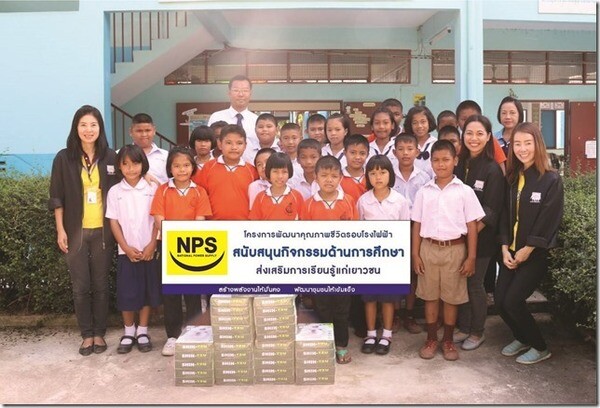 ภาพข่าว: NPS มอบกระดาษพิมพ์เขียน ส่งเสริมการเรียนรู้เยาวชน