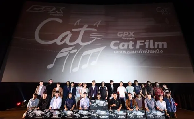 GPX และ Cat Radio จัดงานประกาศผลรางวัล