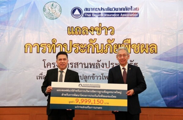 ภาพข่าว: มอบซอฟต์แวร์พัฒนาระบบข้อมูลการขึ้นทะเบียนเกษตรกร	