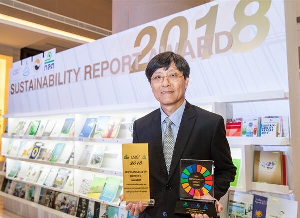 เอสซีจีคว้ารางวัลรายงานความยั่งยืนยอดเยี่ยม 2018 ต่อเนื่อง 6 ปีและรางวัล Best SDGs Reporting จากสมาคมบริษัทจดทะเบียนไทย พร้อมเดินหน้าต่อยอดความยั่งยืนด้วยแนวคิดเศรษฐกิจหมุนเวียน (Circular Economy)