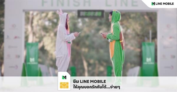 LINE MOBILE จัดแคมเปญ #ให้คุณบอกรักกันได้ง่ายๆ ชิงแพ็กเกจบินเที่ยว ฟรี! 2 เทศกาลหิมะ สุดเอ็กซ์คลูซีฟ ณ เมืองโทโฮคุ ประเทศญี่ปุ่น