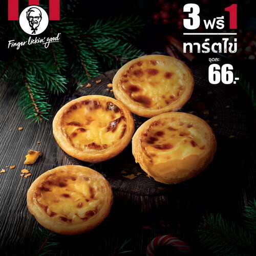 เคเอฟซีเอาใจสายหวาน มอบโปรโมชั่นพิเศษ ทาร์ตไข่ 3 ฟรี 1