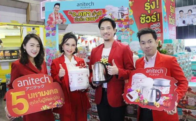 “แอนิเทค” (anitech) เปิดตัวที่สุดแห่งนวัตกรรมทางด้านดีไซน์