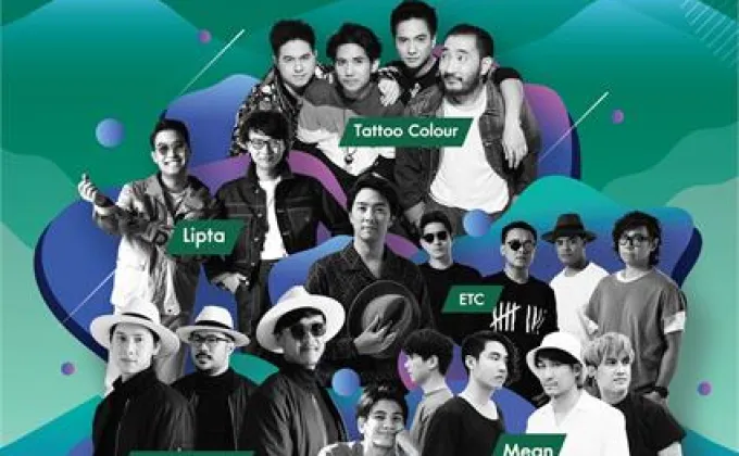 EFM x CHILL ON THE HILL #9 เราและ