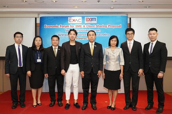 ภาพข่าว: EXIM BANK จัดสัมมนาชี้ทิศทางเศรษฐกิจไทยปี 2562